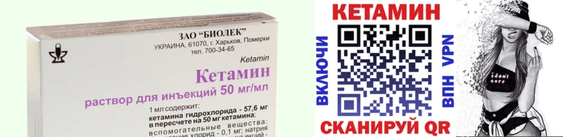 Купить закладки  Камешково  КЕТАМИН ketamine 
