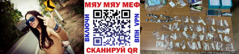 Купить закладки  Камешково  МЕФ мука 