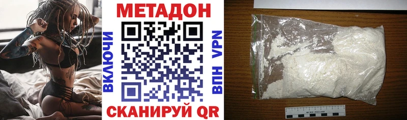 Купить где  Камешково  МЕТАДОН methadone 